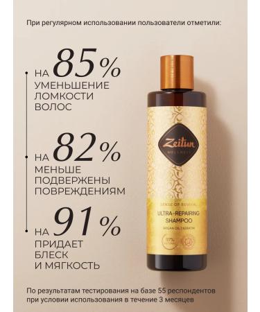 Zeitun Ceratin shampoo Saluscapular moisturizer - Buy Online on GoSupps.com