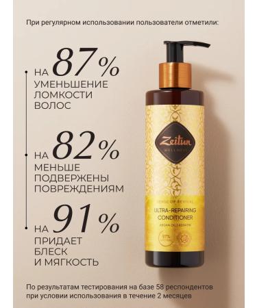 Zeitun Balm with keratin for hair moisturizing unysulfant - Buy Online on GoSupps.com