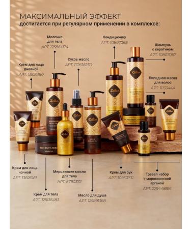 Zeitun Balm with keratin for hair moisturizing unysulfant - Buy Online on GoSupps.com