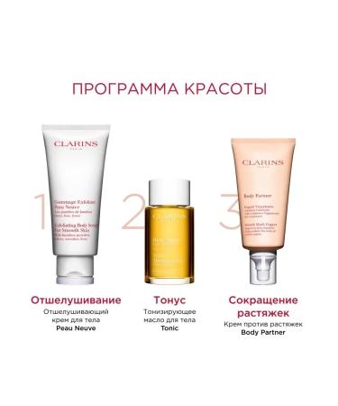 Clarins Body Partner Body Body Cream - Buy Online on GoSupps.com