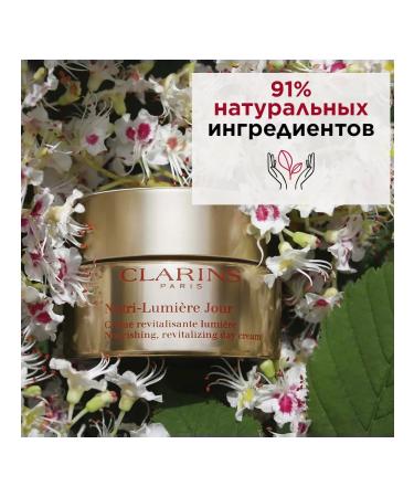 Clarins Anti-aging day cream Nutri-Lumiere 60+ - Buy Online on GoSupps.com