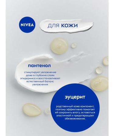 NIVEA Moisturizing universal cream Creme 150 ml - Buy Online on GoSupps.com