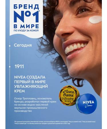 NIVEA Moisturizing universal cream Creme 150 ml - Buy Online on GoSupps.com