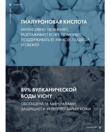 VICHY Moisturizing gel-grade for the face Mineral 89 75 ml - Buy Online on GoSupps.com