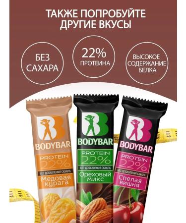 BODYBAR Bars protein cream-brown and bitter chocolate - Buy Online on GoSupps.com