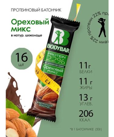 BODYBAR Bars of protein hazard and bitter chocolate