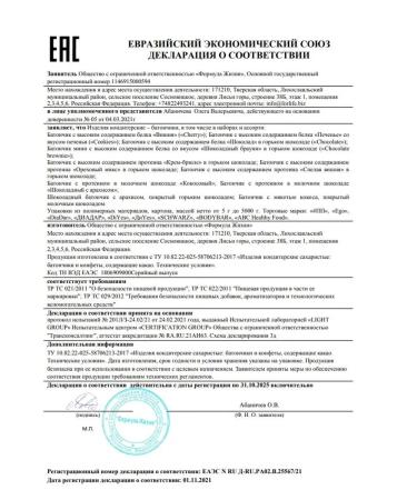 BODYBAR Bars of protein hazard and bitter chocolate - Buy Online on GoSupps.com