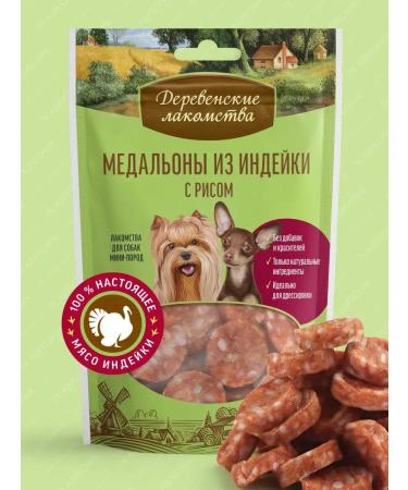 Country delicacies Dog treating mini-rocks "Medallions from turkey"