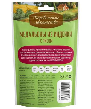 Country delicacies Dog treating mini-rocks "Medallions from turkey" - Buy Online on GoSupps.com