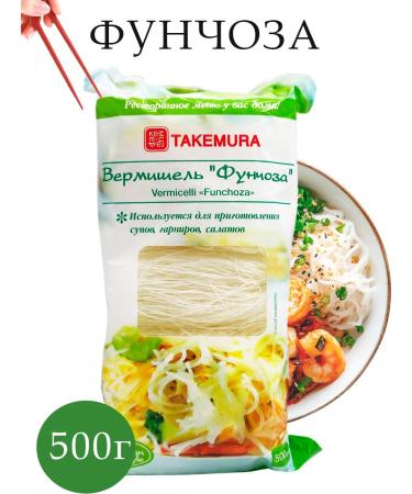 Takemura Vermichel Funchoz 500g