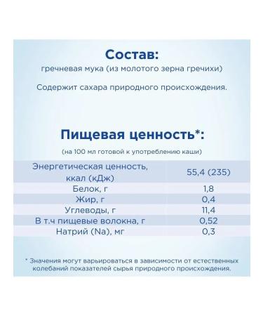 Nutrilon Silent buckwheat for children from 4 months 180g - Buy Online on GoSupps.com