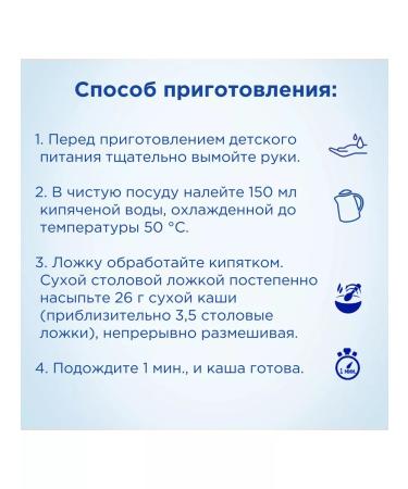 Nutrilon Silent buckwheat for children from 4 months 180g - Buy Online on GoSupps.com