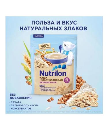 Nutrilon Silent multiple melter from 6 months 180g - Buy Online on GoSupps.com