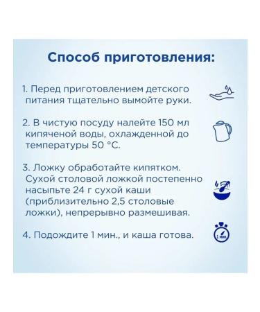 Nutrilon Silent multiple melter from 6 months 180g - Buy Online on GoSupps.com