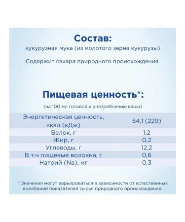 Nutrilon Silent corn porridge for children from 5 months. 180g - Buy Online on GoSupps.com