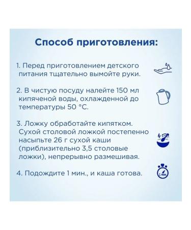 Nutrilon Silent corn porridge for children from 5 months. 180g - Buy Online on GoSupps.com