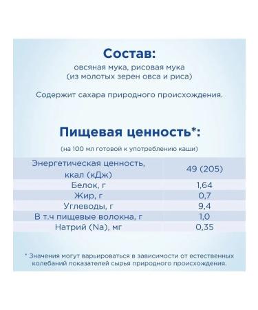 Nutrilon Silent oatmeal oatmeal for children from 5 months 180g - Buy Online on GoSupps.com