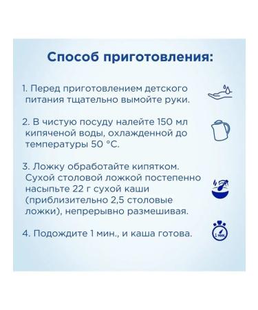 Nutrilon Silent oatmeal oatmeal for children from 5 months 180g - Buy Online on GoSupps.com