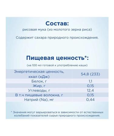 Nutrilon Silent rice porridge for children from 4 months 180g - Buy Online on GoSupps.com