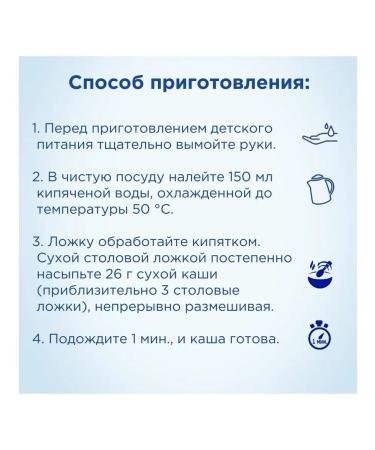 Nutrilon Silent rice porridge for children from 4 months 180g - Buy Online on GoSupps.com