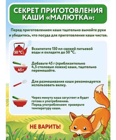 Little one Porridge milk baby buckwheat from 4 months 220g - Buy Online on GoSupps.com