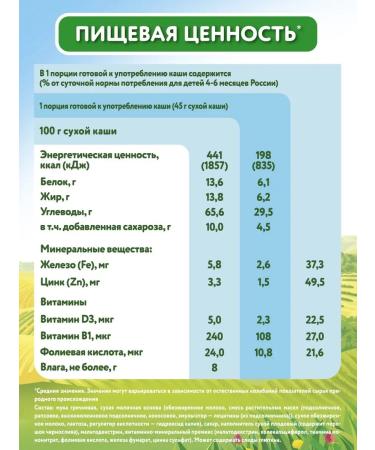 Little one Milk buckwheat with prunes from 4 months 220g - Buy Online on GoSupps.com