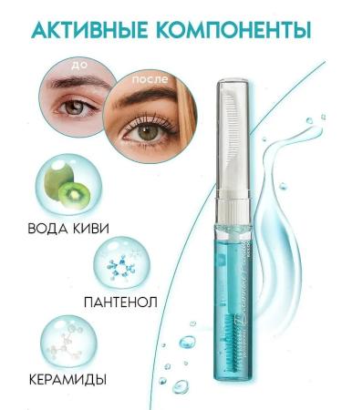 RELOUIS Gel for the growth and restoration of eyelashes and eyebrows - Buy Online on GoSupps.com