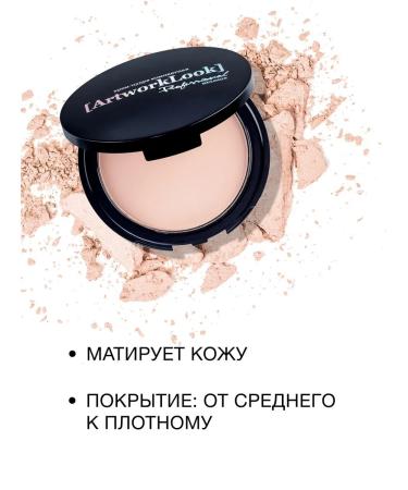 RELOUIS Matting compact face cream Artworklook - Buy Online on GoSupps.com