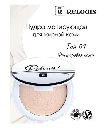 RELOUIS Facial powder matting tone 01