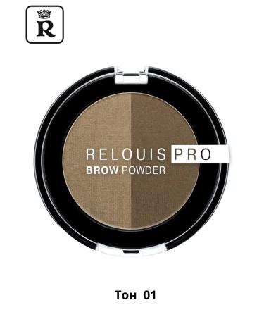 RELOUIS Brow Powder eyebrow shadows tone 01 palette - Buy Online on GoSupps.com