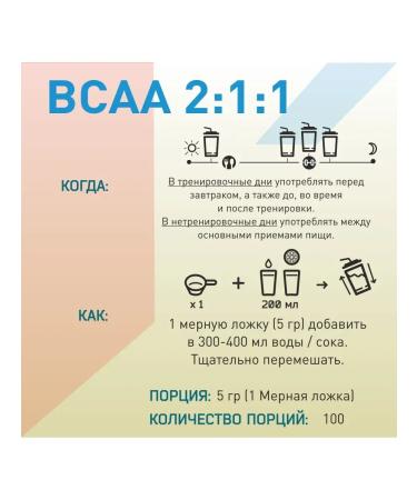 WATT NUTRITION Amino acids BCAA 2 1 1 BCAA 2 1 1 500 g orange - Buy Online on GoSupps.com