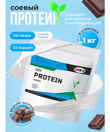 WATT NUTRITION Soy protein isolate Soy Protein Isolaate 1000 gr chocolate