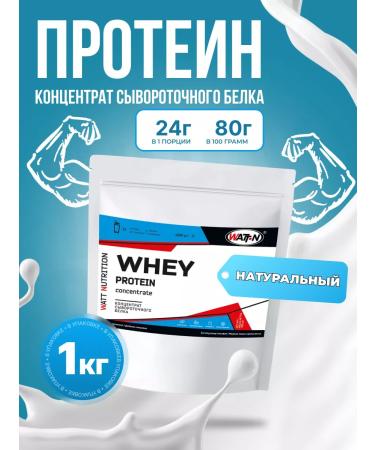 WATT NUTRITION Protein serum Whey Protein 80% 1000 gr natural