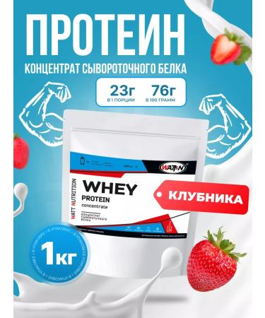 WATT NUTRITION Protein serum Whey Protein 80% 1000 gr strawberries