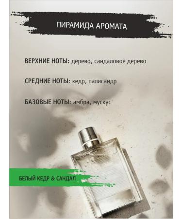 CLARIO Male shampoo-gel shower "White Cedar and Sandal" 400 ml - Buy Online on GoSupps.com