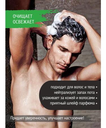 CLARIO Male shampoo-gel shower "White Cedar and Sandal" 400 ml - Buy Online on GoSupps.com