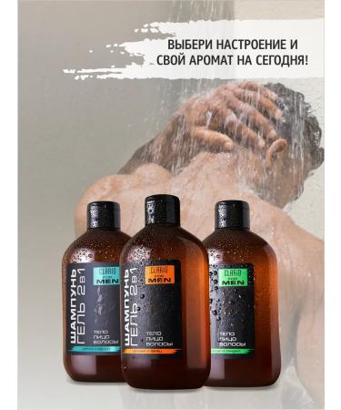 CLARIO Male shampoo-gel shower "White Cedar and Sandal" 400 ml - Buy Online on GoSupps.com