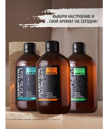 CLARIO Male shampoo-gel shower "White Cedar and Sandal" 400 ml - Buy Online on GoSupps.com