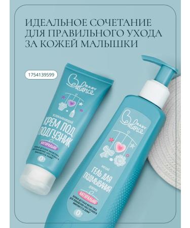 Baby Balance Soft gel to wash girls 250 ml - Buy Online on GoSupps.com