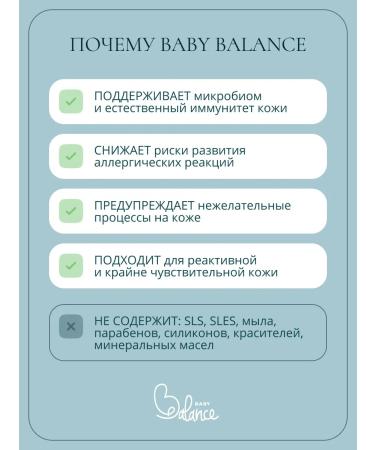 Baby Balance Soft gel to wash girls 250 ml - Buy Online on GoSupps.com