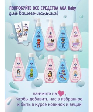 Aqa baby Gel Pen for Boys bathing 250 ml - Buy Online on GoSupps.com