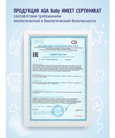 Aqa baby Gel Pen for Boys bathing 250 ml - Buy Online on GoSupps.com