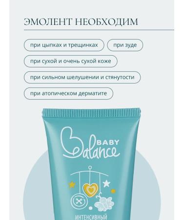 Baby Balance Intensive cream-embroider for the face and body of the baby 75 ml - Buy Online on GoSupps.com