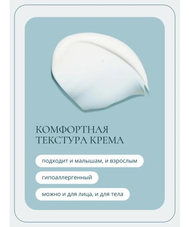 Baby Balance Intensive cream-embroider for the face and body of the baby 75 ml - Buy Online on GoSupps.com