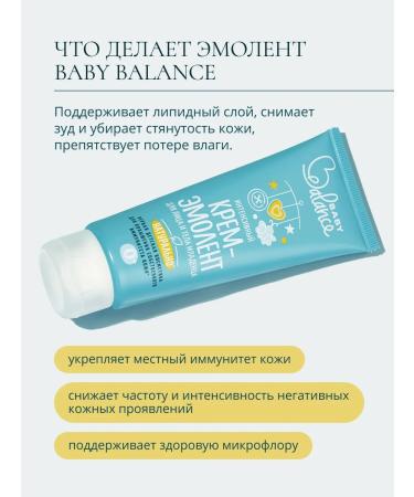 Baby Balance Intensive cream-embroider for the face and body of the baby 75 ml - Buy Online on GoSupps.com