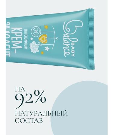 Baby Balance Intensive cream-embroider for the face and body of the baby 75 ml - Buy Online on GoSupps.com