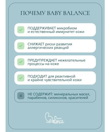 Baby Balance Intensive cream-embroider for the face and body of the baby 75 ml - Buy Online on GoSupps.com