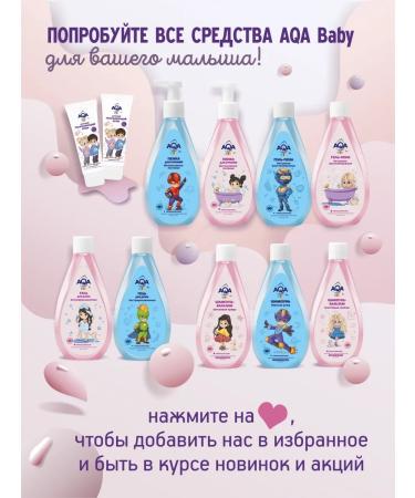 Aqa baby Gel-Pen for swimming girls 250 ml - Buy Online on GoSupps.com