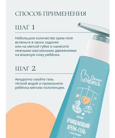 Baby Balance Soft cleansing children's cream gel with panthenol 250 ml - Buy Online on GoSupps.com