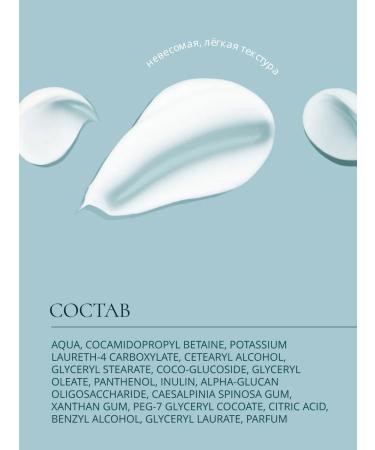 Baby Balance Soft cleansing children's cream gel with panthenol 250 ml - Buy Online on GoSupps.com